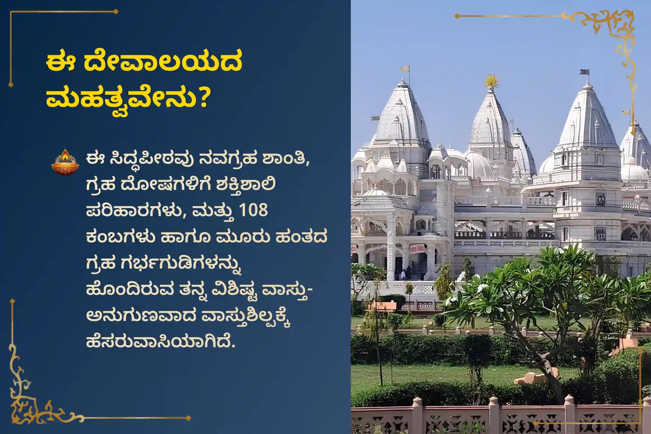 🕉️ 18 ವರ್ಷಗಳ ನಂತರ ಧನಿಷ್ಠ ನಕ್ಷತ್ರದಲ್ಲಿ ರಾಹು ಸಂಚಾರದ ಈ ಸಂದರ್ಭದಲ್ಲಿ, ‘ಧನಿಷ್ಠ ನಕ್ಷತ್ರ ಜಾತಕರಿಗೆ ಅಂಗಾರಕ ದೋಷ (ರಾಹು - ಕುಜ) ಶಾಂತಿ ಪೂಜೆ’ಯಲ್ಲಿ ಪಾಲ್ಗೊಳ್ಳಿ 🙏