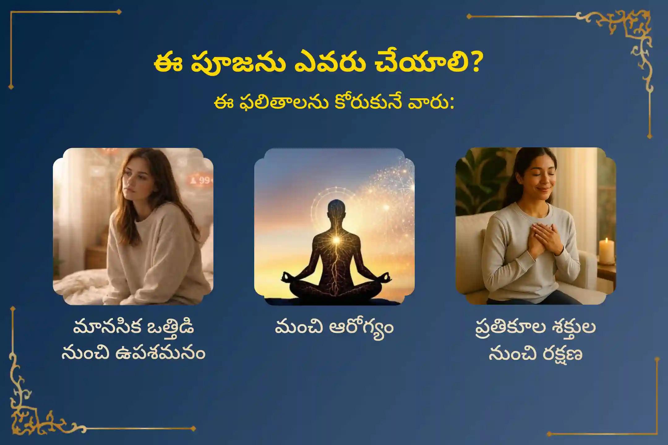 మంచి ఆరోగ్యం మరియు ప్రతికూల శక్తుల నుండి రక్షణ కోసం, పవిత్రమైన ఈ సోమవారం రోజున 'ఐదు పవిత్ర శివాలయాలలో పంచతత్వ మహా రుద్రాభిషేకం' సేవలో పాల్గొనండి.