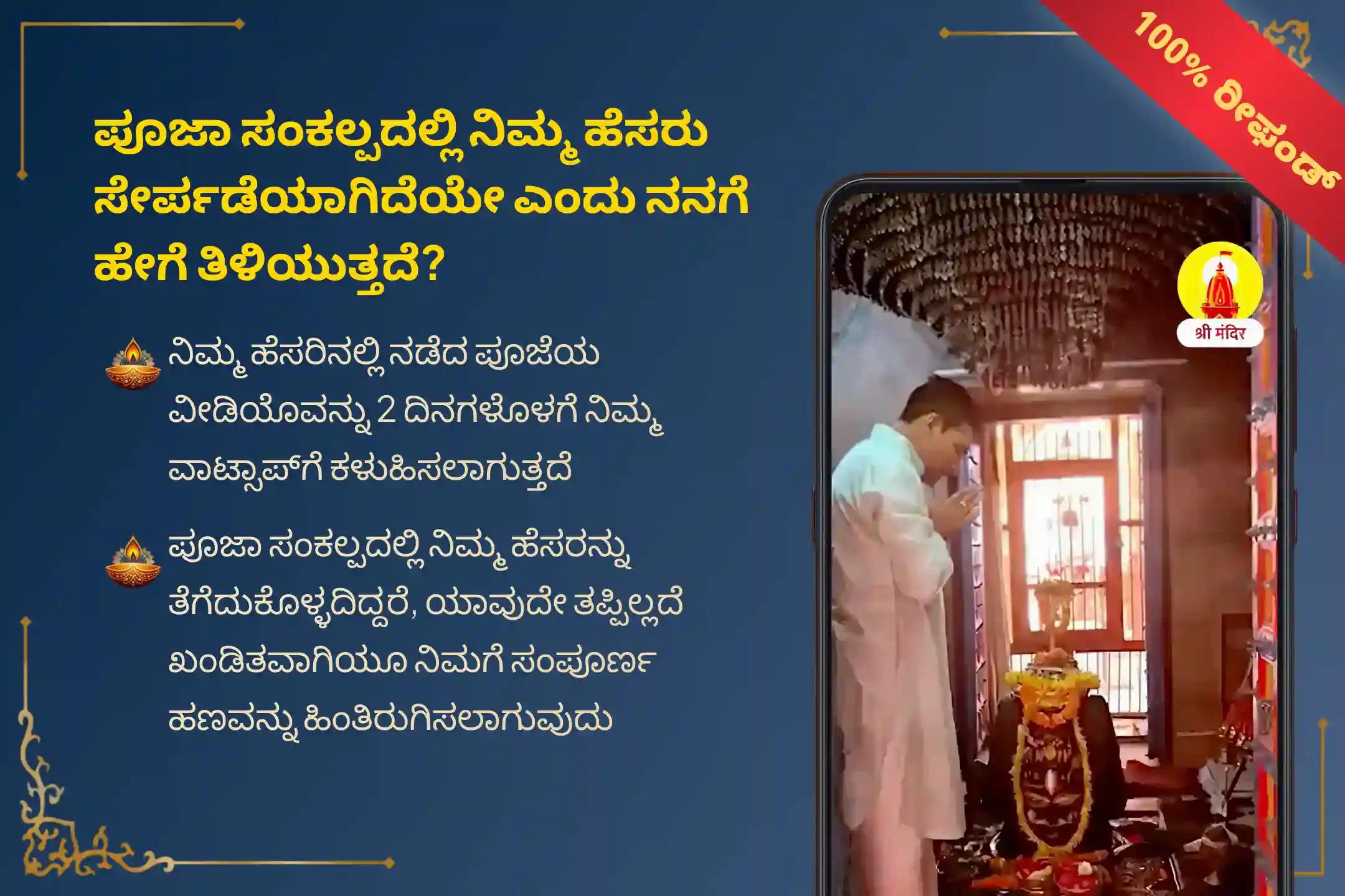 ಉತ್ತಮ ಆರೋಗ್ಯ ಮತ್ತು ನಕಾರಾತ್ಮಕ ಶಕ್ತಿಗಳಿಂದ ರಕ್ಷಣೆ ಪಡೆಯಲು, ಪವಿತ್ರವಾದ ಈ ಸೋಮವಾರದಂದು ‘ಐದು ಪವಿತ್ರ ಶಿವಾಲಯಗಳಲ್ಲಿ ಪಂಚತತ್ವ (ಪೃಥ್ವಿ, ಜಲ, ವಾಯು, ಆಕಾಶ, ಅಗ್ನಿ) ಮಹಾ ರುದ್ರಾಭಿಷೇಕ’ದಲ್ಲಿ ಪಾಲ್ಗೊಳ್ಳಿ