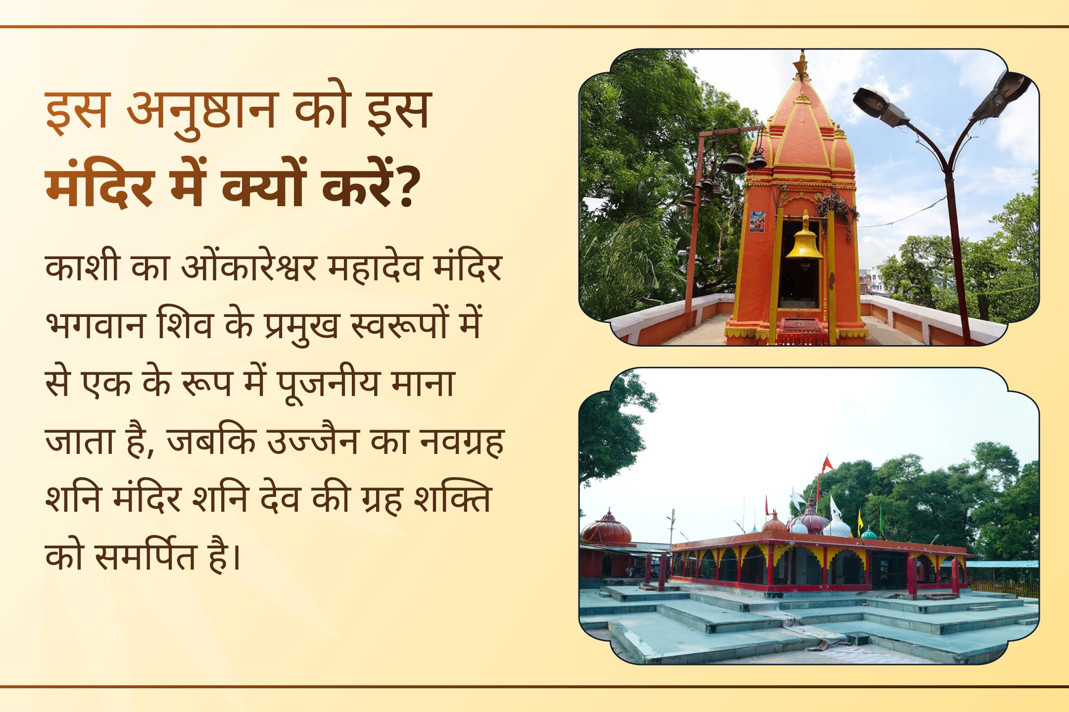 ⚖️ धार्मिक मान्यता है कि भगवान शनि को उनका दिव्य पद भगवान शिव के आशीर्वाद से प्राप्त हुआ। इस सावन शनिवार गुरु और उनके शिष्य दोनों की कृपा से दोहरी दिव्य सुरक्षा प्राप्त करें।