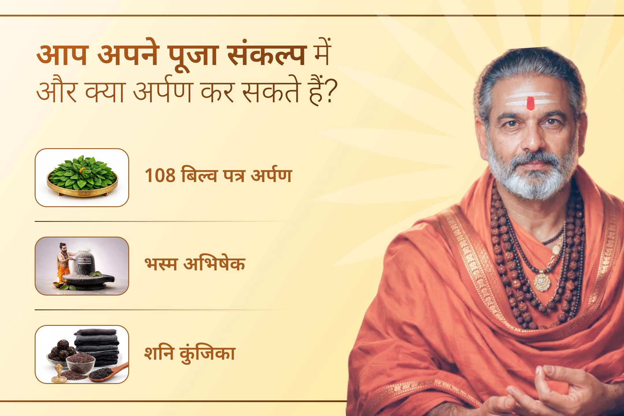 ⚖️ धार्मिक मान्यता है कि भगवान शनि को उनका दिव्य पद भगवान शिव के आशीर्वाद से प्राप्त हुआ। इस सावन शनिवार गुरु और उनके शिष्य दोनों की कृपा से दोहरी दिव्य सुरक्षा प्राप्त करें।