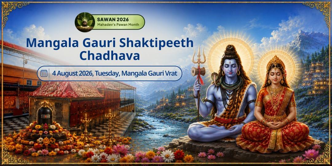 Sawan First Mangala Gauri Vrat Mangala Gauri Shaktipeeth Chadhava 