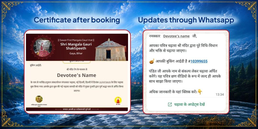 Sawan First Mangala Gauri Vrat Mangala Gauri Shaktipeeth Chadhava 