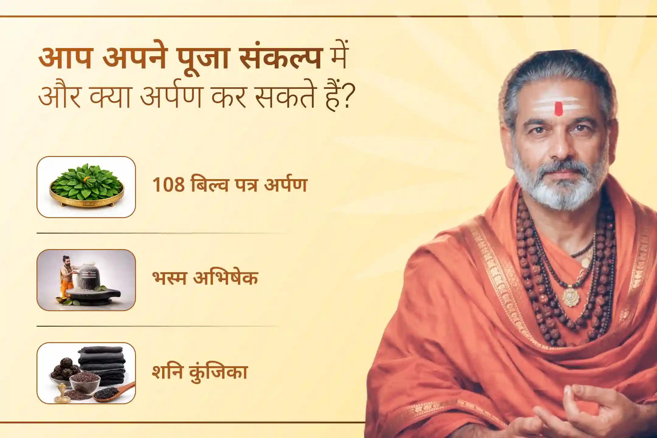 🌿 शनि दोषों से राहत के लिए सावन के पवित्र शनिवार पर भगवान शिव और उनके परम भक्त भगवान शनि का संयुक्त आशीर्वाद प्राप्त करने का दुर्लभ अवसर।
