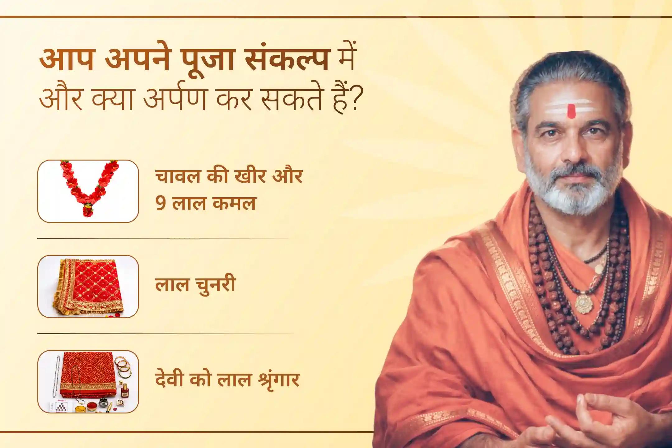 सावन के पवित्र मंगलवार पर मां मंगला गौरी से पाएं वैवाहिक सुख-सौभाग्य और मनचाहे जीवनसाथी का आशीर्वाद। आज ही इस पूजा के लिए अपना संकल्प दर्ज कराएं।
