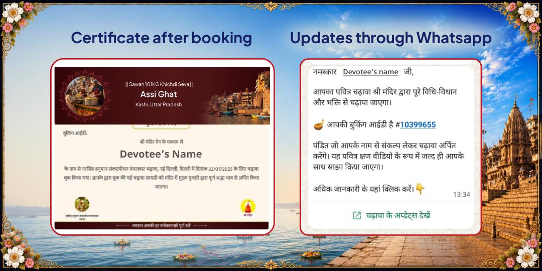 Sawan Month 30-Days 101KG Khichdi Seva Sankalp in Kashi