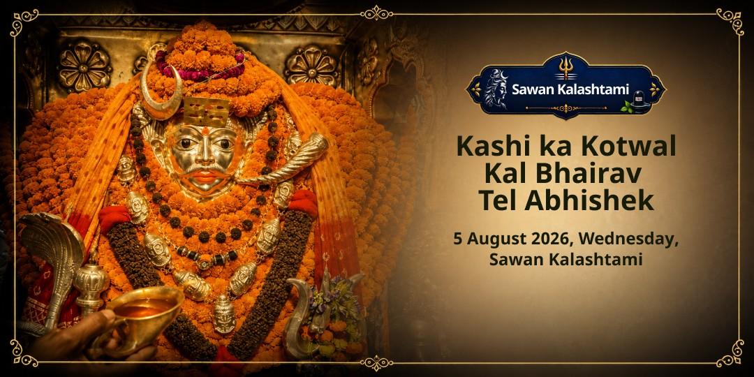 Sawan Kalashtami Kashi ka Kotwal Kaal Bhairav Tel Abhishek 