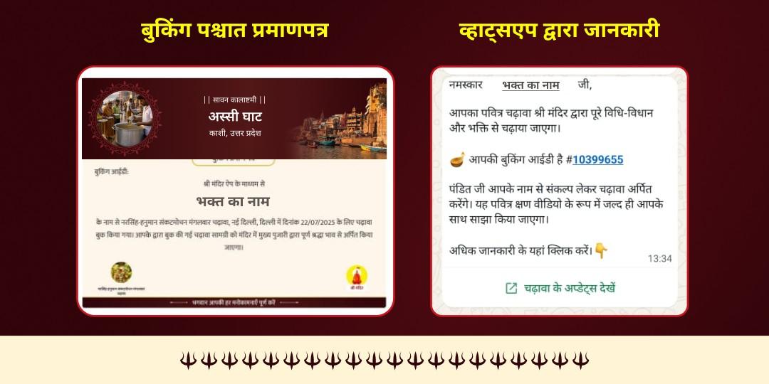 सावन कालाष्टमी काशी पुण्य प्राप्ति ज़रूरतमंद सेवा