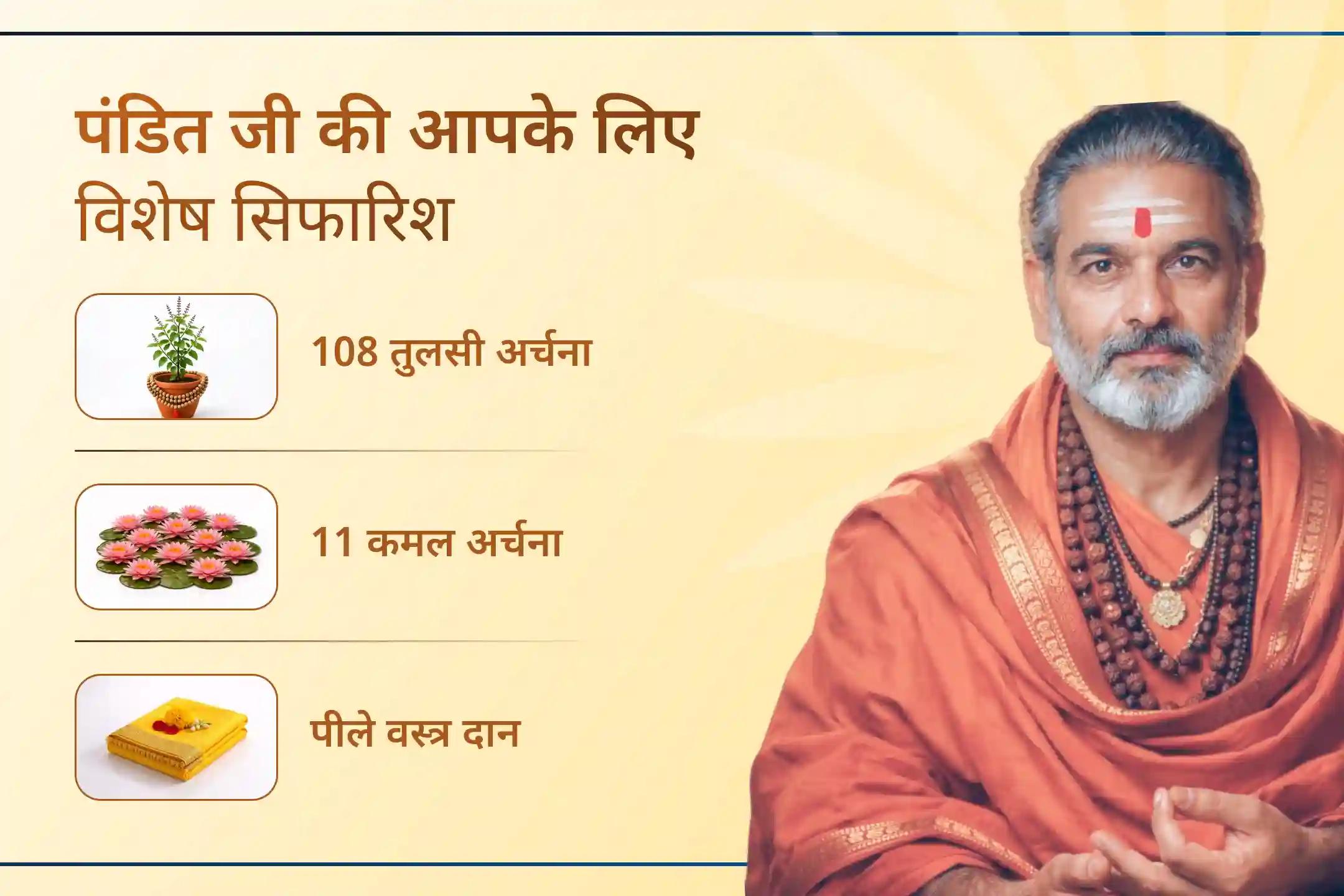 मनचाहा जीवनसाथी और सुखी वैवाहिक जीवन के लिए सावन कामिका एकादशी पर भगवान बृहस्पति की कृपा प्राप्त करने का दिव्य अवसर। 
