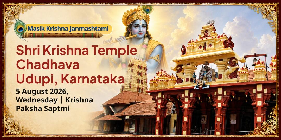 Masik Krishna Janmashtami - Shri Krishna Udupi Temple Chadhava