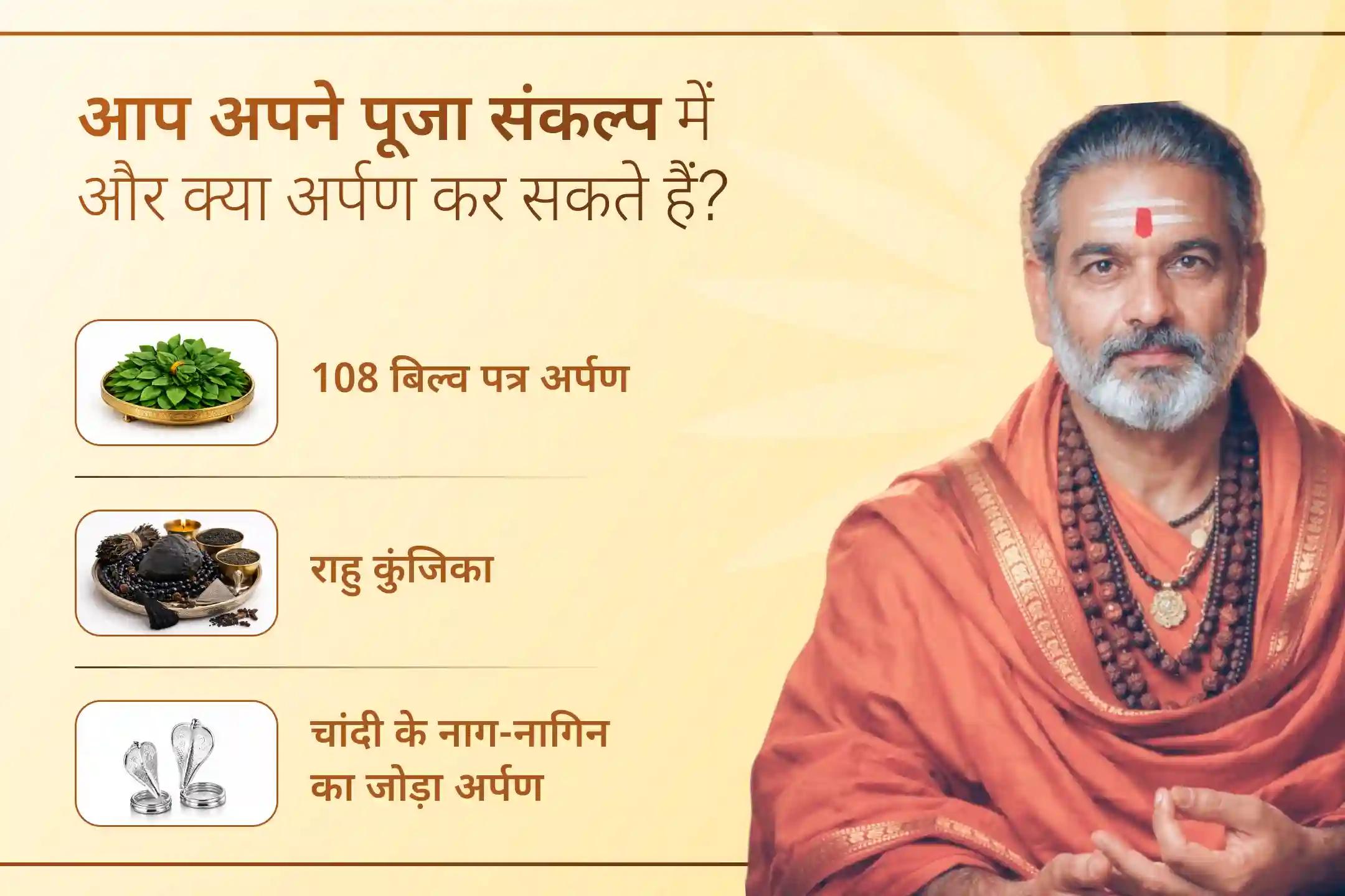 ✨ सावन सोमवार और राहु नक्षत्र के इस दुर्लभ संयोग पर राहु देव और भगवान शिव की कृपा प्राप्त करें। पवित्र मंत्र जाप के माध्यम से जीवन में स्थिरता, सुरक्षा और कठिन समय का सामना करने की शक्ति का आशीर्वाद पाएं।
