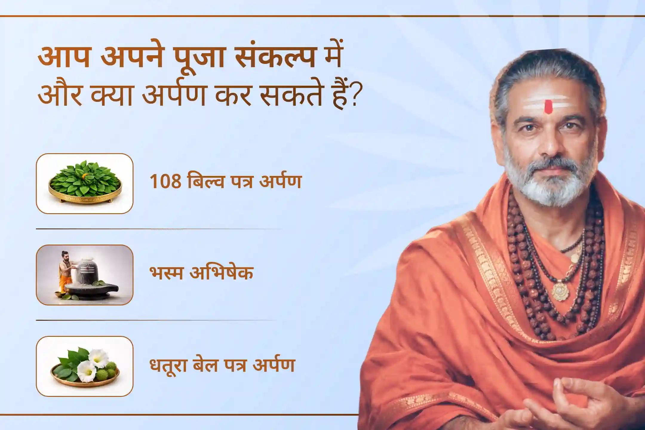 जीवन में बार-बार आ रही बाधाओं से परेशान हैं? इस सावन महाशिवरात्रि पर महादेव का आशीर्वाद प्राप्त कर हर कठिनाई से राहत पाएं।
