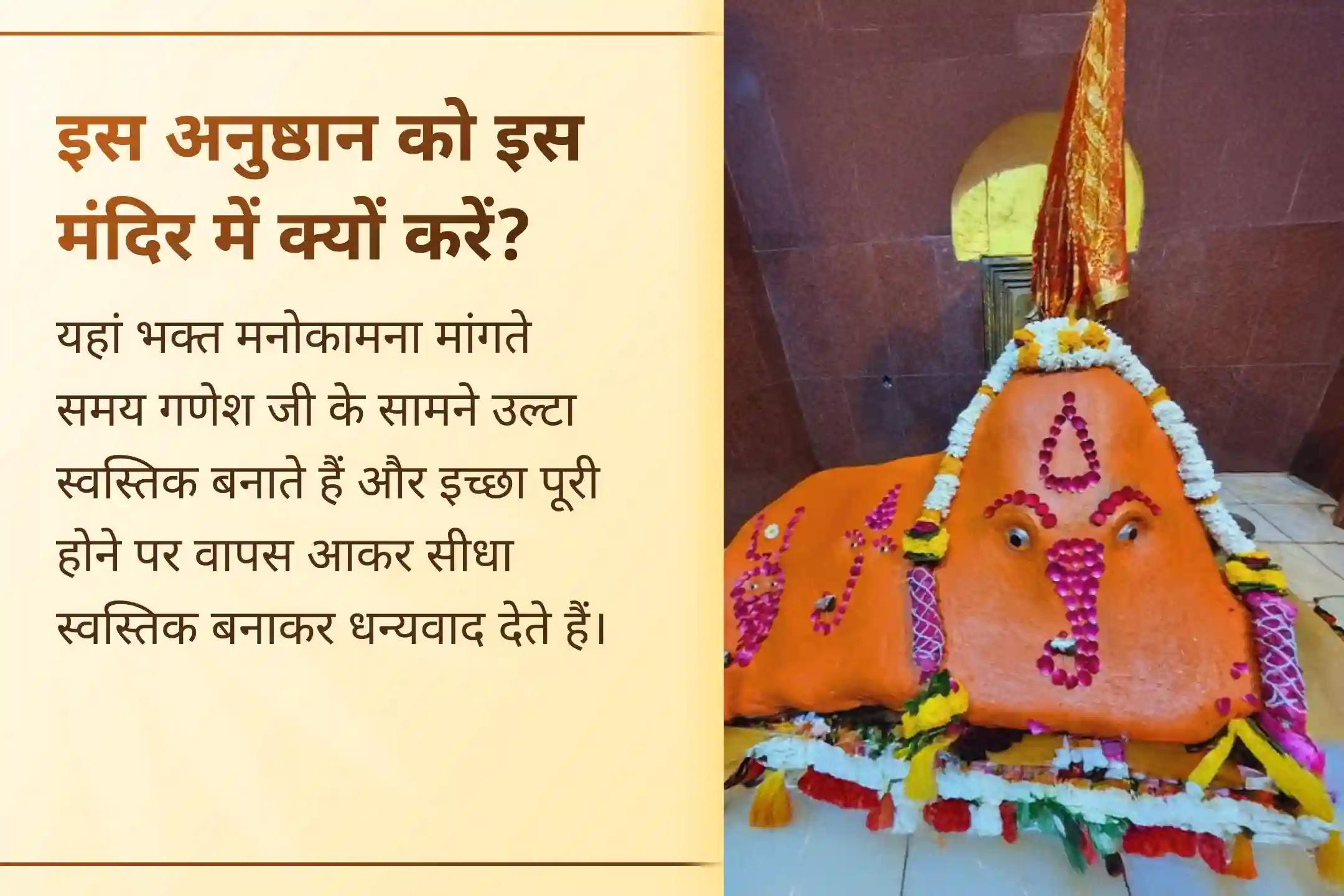 🐘 गणेश चतुर्थी के 3 दिवसीय महाअनुष्ठान में विघ्न विनाशक भगवान गणेश का आशीर्वाद प्राप्त कर नई शुरुआत की बाधाओं को दूर करने और सफलता की ओर पहला शुभ कदम बढ़ाएं।