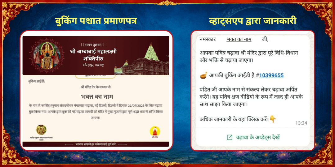 सावन शुक्रवार गौरी केदारेश्वर - महालक्ष्मी शक्तिपीठ चढ़ावा 