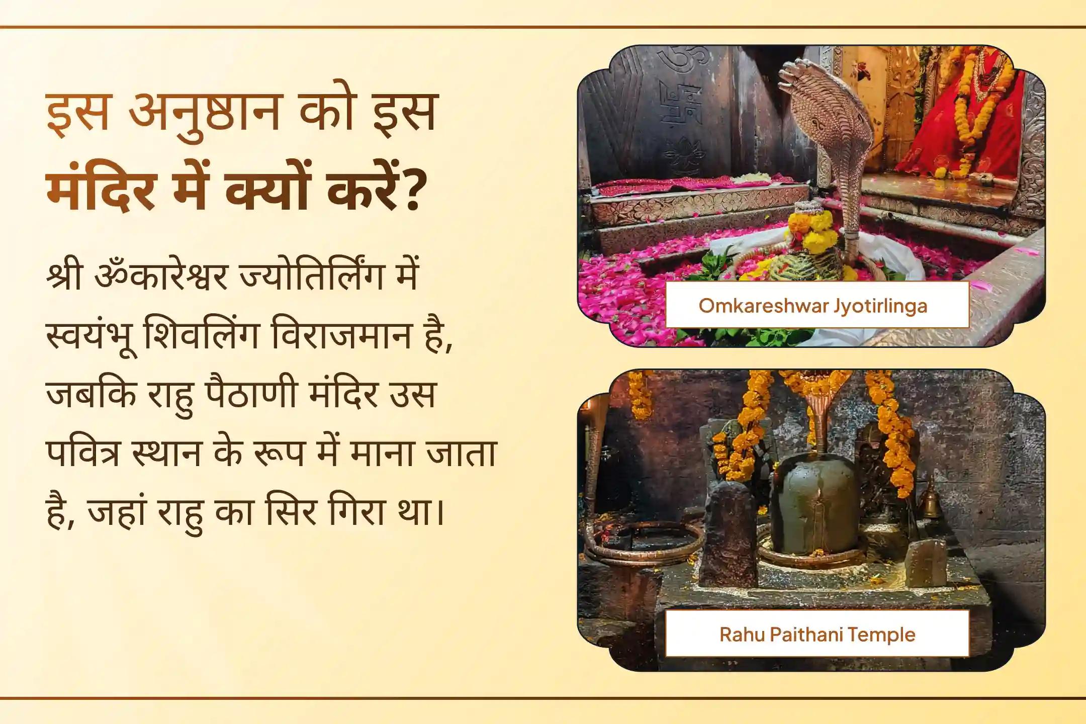 क्या स्वास्थ्य, आर्थिक या राहु से जुड़ी बाधाओं का सामना कर रहे हैं? सावन सोमवार और राहु नक्षत्र के इस दुर्लभ महापूजा में सहभागी बनें और महादेव का आशीर्वाद प्राप्त करें।