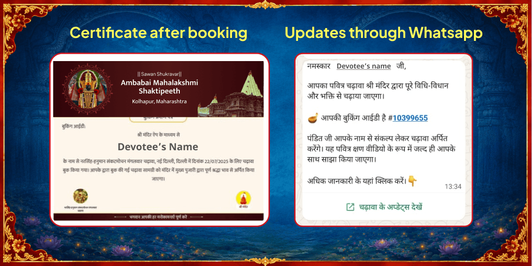 Sawan Shukravar Gauri Kedareshwar-Mahalakshmi Shaktipeeth Chadhava