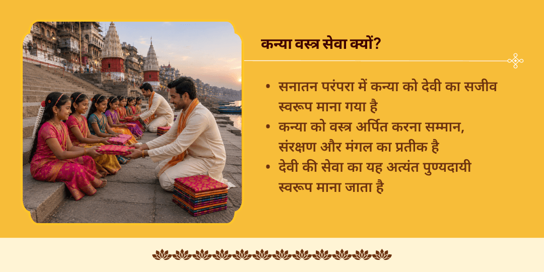 सावन शुक्रवार शिव नगरी काशी दीपदान एवं कन्या वस्त्र सेवा 