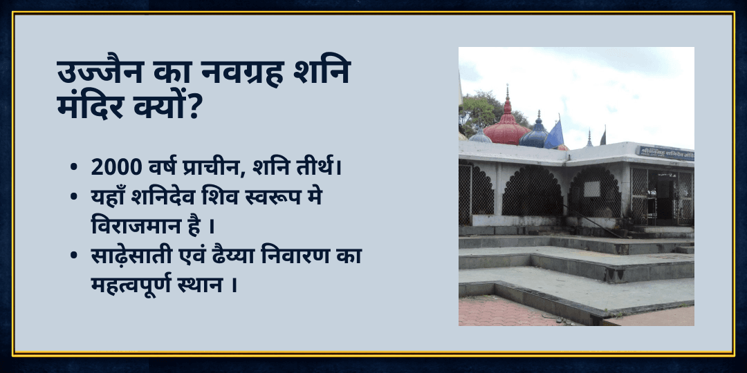 सावन शनिवार शनि प्रभाव सुरक्षा जरूरतमंद अन्न सेवा