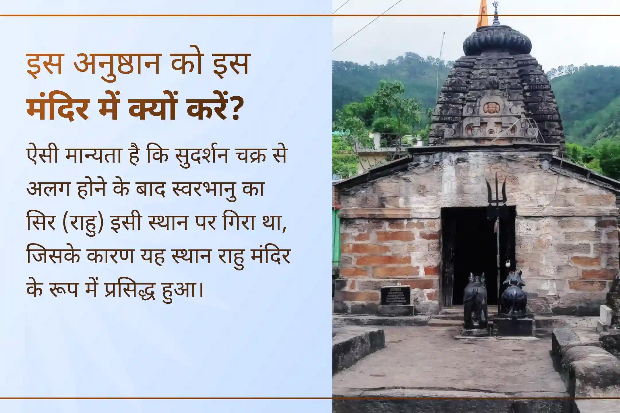 सावन सोमवार पर राहु नक्षत्र के शुभ संयोग में शिव रुद्राभिषेक और राहु-केतु शांति पूजा के माध्यम से मन की शांति और जीवन में स्पष्ट दिशा का आशीर्वाद प्राप्त करें। 