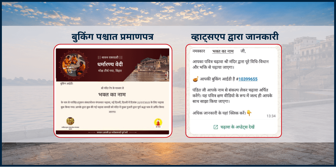 सावन एकादशी शिव-विष्णु 4 तीर्थ ब्राह्मण सेवा