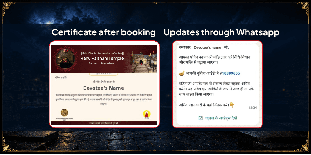 Rahu Dhanishtha Nakshatra Gochar Rahu Paithani Mandir Chadhava 