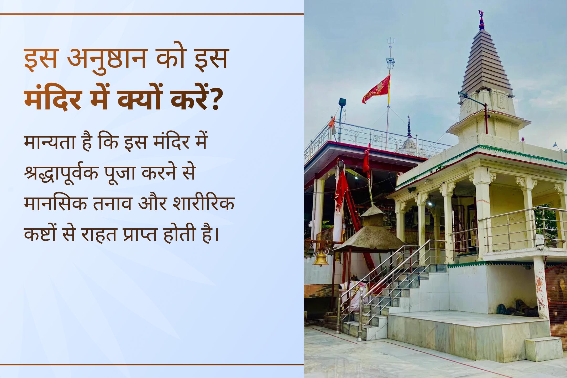 श्री मंदिर के माध्यम से अपने घर बैठे प्राचीन मंदिर में होने वाली भगवान शिव की 4 प्रहर पूजा से जुड़कर अपने परिवार के कल्याण के लिए महादेव से प्रार्थना करें।