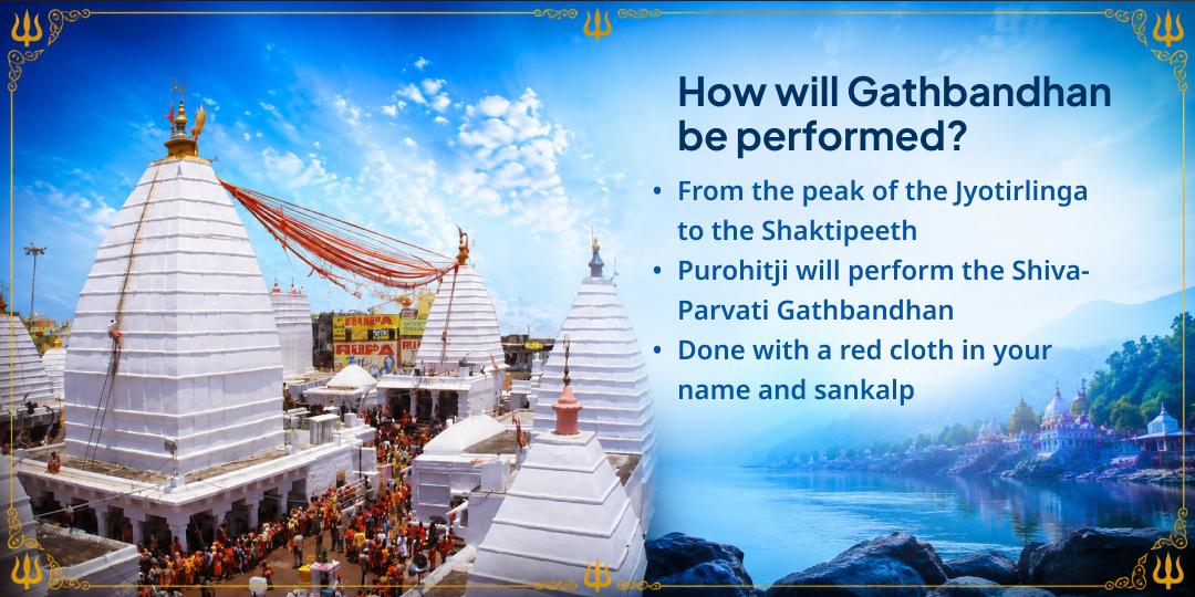 Sawan Somwar Baidyanath Dham Shiv-Parvati Gathbandhan 