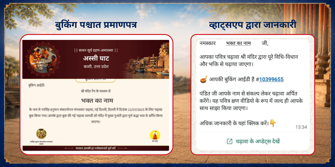 सावन सूर्य ग्रहण-अमावस्या 108 गुण पुण्य प्राप्ति 8 तीर्थ ब्राह्मण सेवा