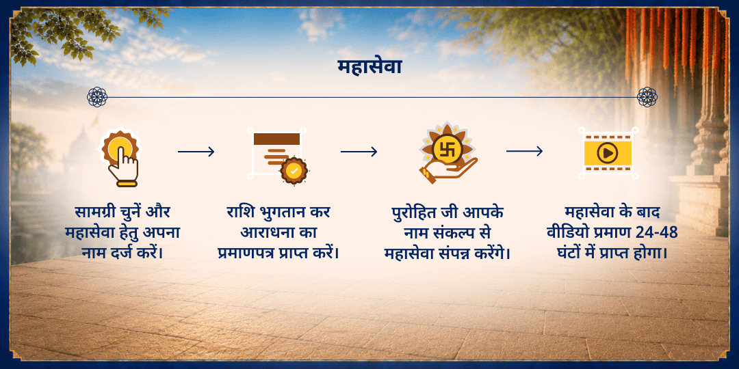 सावन सूर्य ग्रहण-अमावस्या 108 गुण पुण्य प्राप्ति 8 तीर्थ ब्राह्मण सेवा
