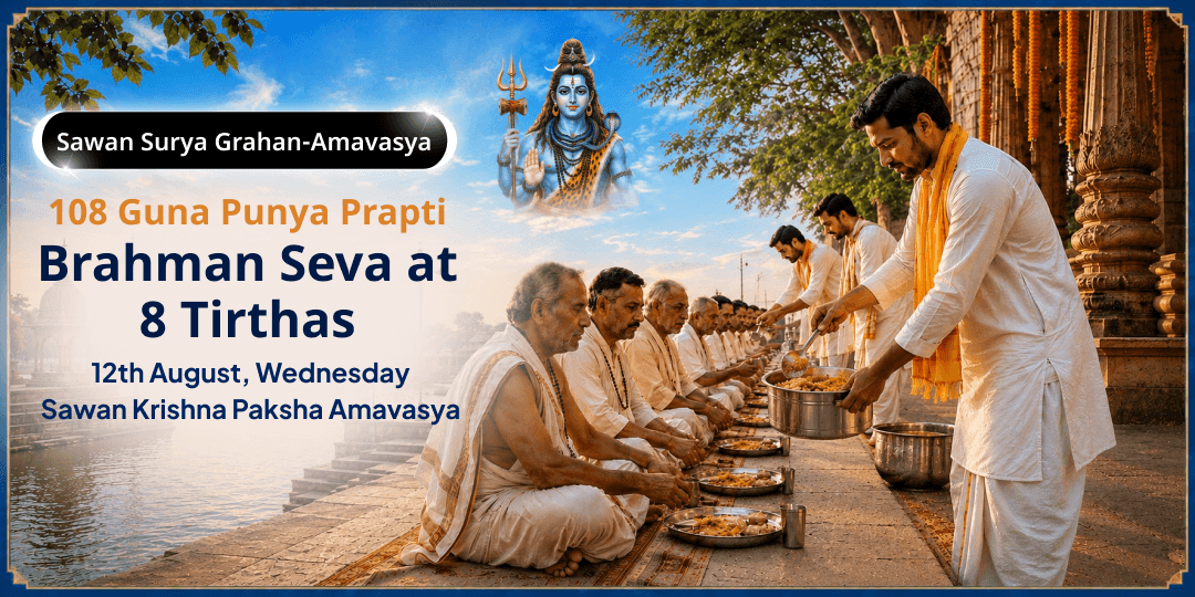 Sawan Surya Grahan-Amavasya 108 Guna Punya Prapti 8 Tirthas Brahman Seva
