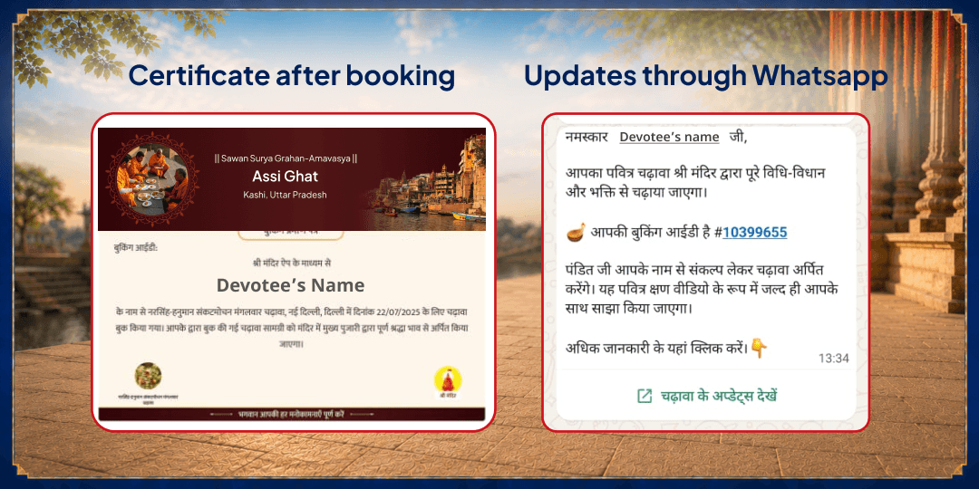 Sawan Surya Grahan-Amavasya 108 Guna Punya Prapti 8 Tirthas Brahman Seva