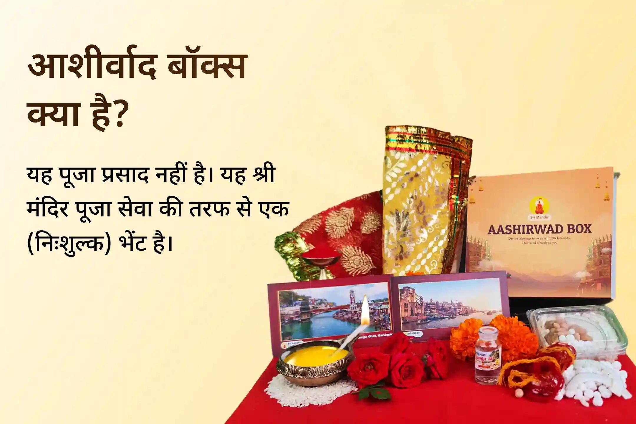 सावन महाशिवरात्रि पर एक संकल्प से काशी के आठ पूजनीय शिवालयों की संयुक्त महापूजा में सहभागी बनें। 