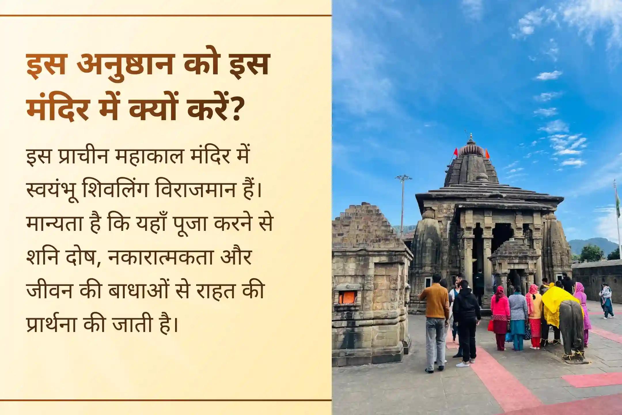 इस सावन शिवरात्रि, श्री मंदिर के माध्यम से 5 साधुओं द्वारा महाकाल की दुर्लभ आराधना में भाग लें।