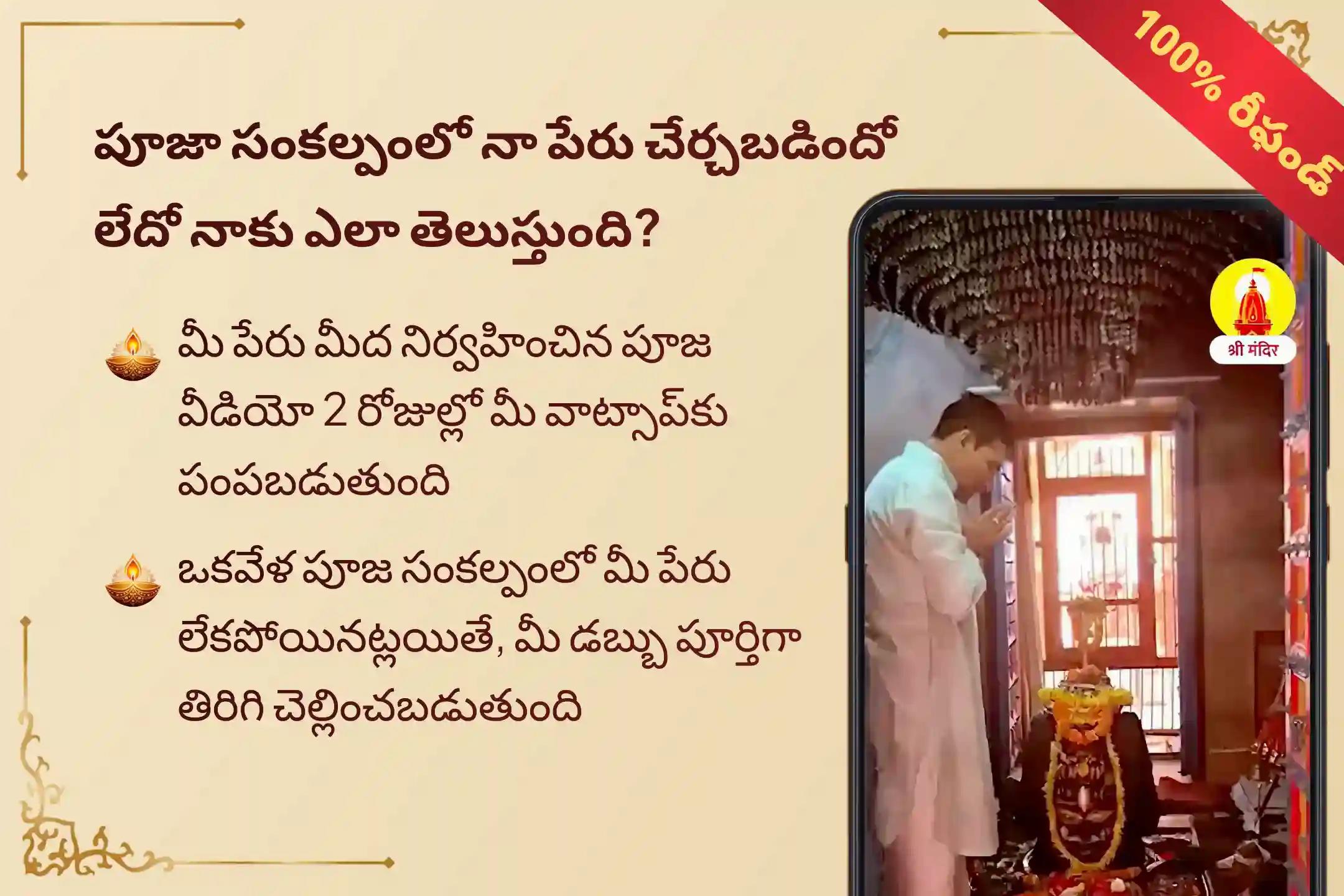 అపారమైన ఆర్థిక అభివృద్ధి, రుణ విముక్తి మరియు వ్యాపార విజయం కోసం   శ్రీ వేంకటేశ్వర స్వామి వారి శనివారం ప్రత్యేక సుప్రభాతం సేవ, తోమాల సేవ, మరియు వేంకటేశ్వర స్వామి సహస్రనామ తులసి అర్చనలో పాల్గొనండి.