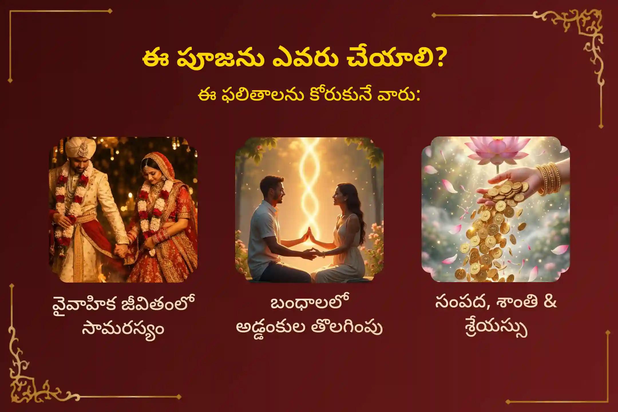 అడ్డంకులను అధిగమించి వైవాహిక జీవితంలో ఆనందం పొందడానికి ఏకాదశి లక్ష్మి నారాయణ పూజ ప్రత్యేక లక్ష్మీ నారాయణ కళ్యాణోత్సవంలో పాల్గొనండి.