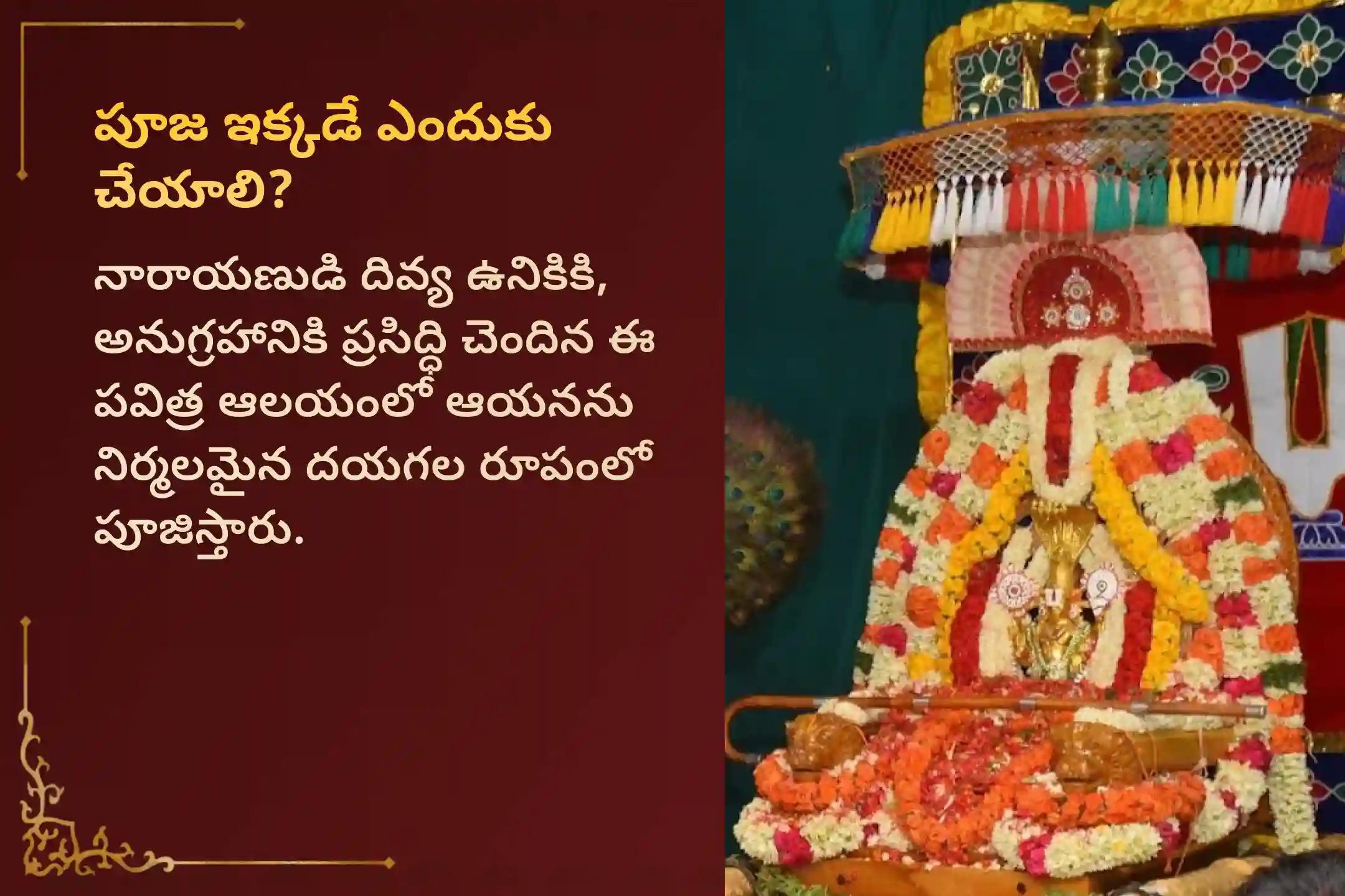 అడ్డంకులను అధిగమించి వైవాహిక జీవితంలో ఆనందం పొందడానికి ఏకాదశి లక్ష్మి నారాయణ పూజ ప్రత్యేక లక్ష్మీ నారాయణ కళ్యాణోత్సవంలో పాల్గొనండి.