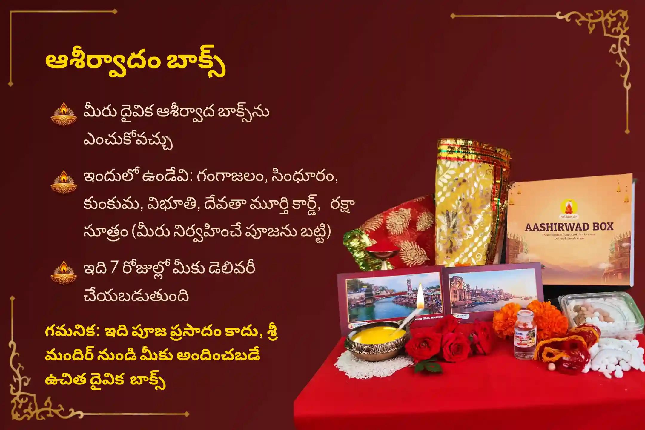 అడ్డంకులను అధిగమించి వైవాహిక జీవితంలో ఆనందం పొందడానికి ఏకాదశి లక్ష్మి నారాయణ పూజ ప్రత్యేక లక్ష్మీ నారాయణ కళ్యాణోత్సవంలో పాల్గొనండి.