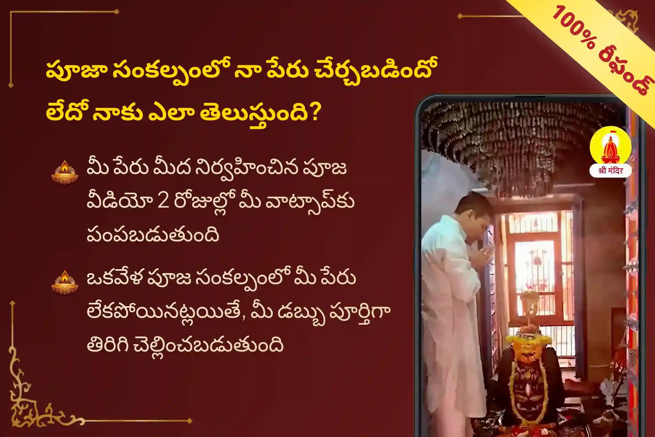 అడ్డంకులను అధిగమించి వైవాహిక జీవితంలో ఆనందం పొందడానికి ఏకాదశి లక్ష్మి నారాయణ పూజ ప్రత్యేక లక్ష్మీ నారాయణ కళ్యాణోత్సవంలో పాల్గొనండి.