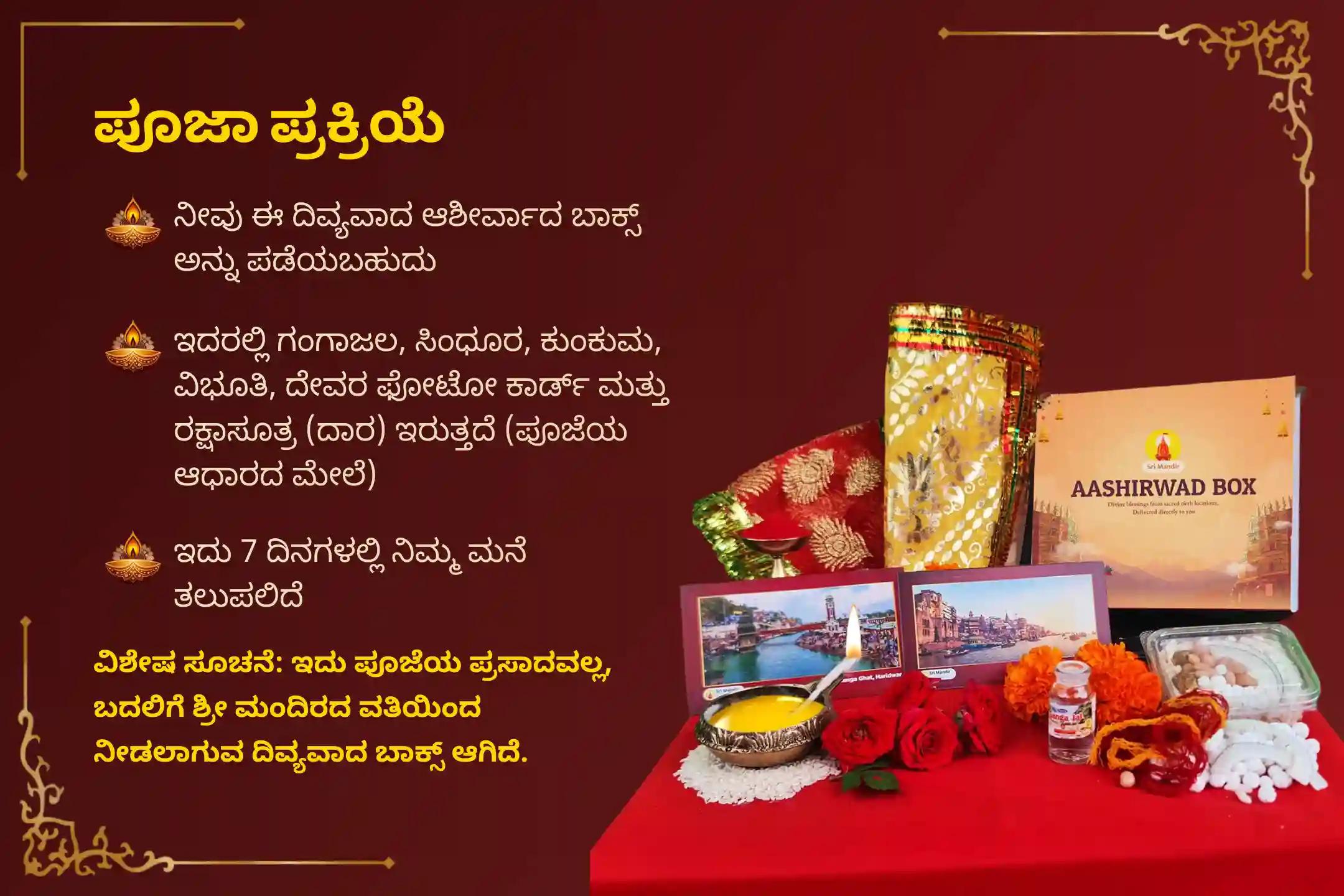 ಅಡೆತಡೆಗಳನ್ನು ದೂರ ಮಾಡಿಕೊಳ್ಳಲು ಮತ್ತು ವಿವಾಹಿತ ಜೀವನದಲ್ಲಿ ಸುಖ-ಶಾಂತಿ ಪಡೆಯಲು ಏಕಾದಶಿ ಲಕ್ಷ್ಮೀ ನಾರಾಯಣ ಪೂಜಾ ವಿಶೇಷ ಲಕ್ಷ್ಮೀ ನಾರಾಯಣ ಕಲ್ಯಾಣೋತ್ಸವದಲ್ಲಿ ಭಾಗವಹಿಸಿ.