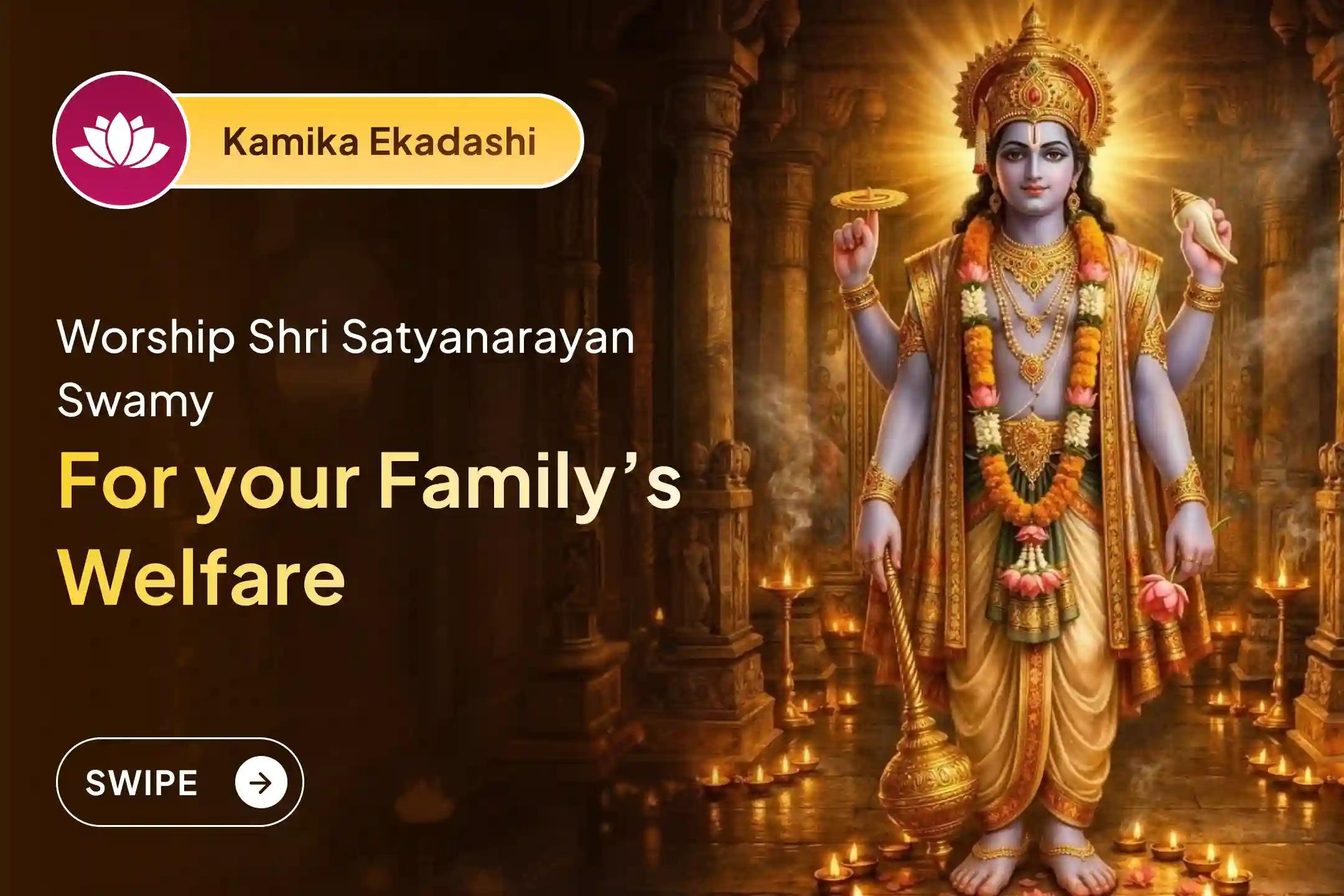 🕉️ ಅಷ್ಟೈಶ್ವರ್ಯ ಮತ್ತು ಕುಟುಂಬದ ಕಲ್ಯಾಣಕ್ಕಾಗಿ ಈ ಏಕಾದಶಿಯಂದು ನಡೆಯಲಿರುವ ವಿಶೇಷ 'ಸತ್ಯನಾರಾಯಣ ವ್ರತ ಪೂಜೆ ಮತ್ತು ನವಗ್ರಹ ಶಾಂತಿ ಹೋಮ’ ದಲ್ಲಿ ಭಾಗವಹಿಸಿ.