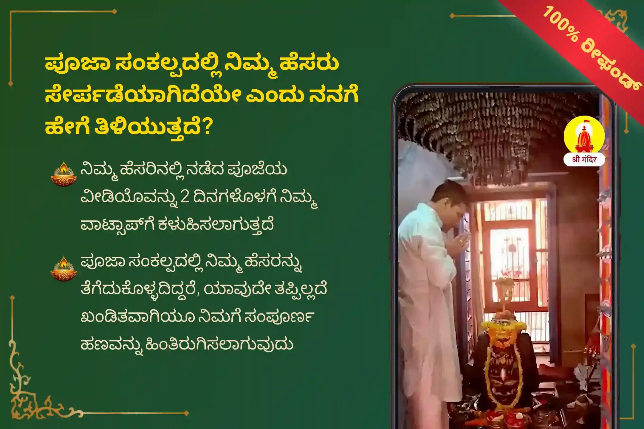 🕉️ ಪಿತೃದೋಷ ನಿವಾರಣೆಗಾಗಿ, ಪೂರ್ವಜರ ಅಶಾಂತ ಆತ್ಮಗಳಿಗೆ ಶಾಂತಿ ನೀಡಲು ಮತ್ತು ಕರ್ಮಬಂಧದಲ್ಲಿ ಸಿಲುಕಿದ ಆತ್ಮಗಳಿಗೆ ಮುಕ್ತಿ ನೀಡಲು ಗೋಕರ್ಣ ಕ್ಷೇತ್ರದಲ್ಲಿ ನಡೆಯುವ ಕಾಮಿಕಾ ಏಕಾದಶಿ ವಿಶೇಷ 'ನಾರಾಯಣ ಬಲಿ ಪೂಜೆ, ತ್ರಿಪಿಂಡಿ ಶ್ರಾದ್ಧ ಪೂಜೆ ಮತ್ತು ತಿಲ ಹೋಮ'ದಲ್ಲಿ ಭಕ್ತಿಯಿಂದ ಪಾಲ್ಗೊಳ್ಳಿ 🙏