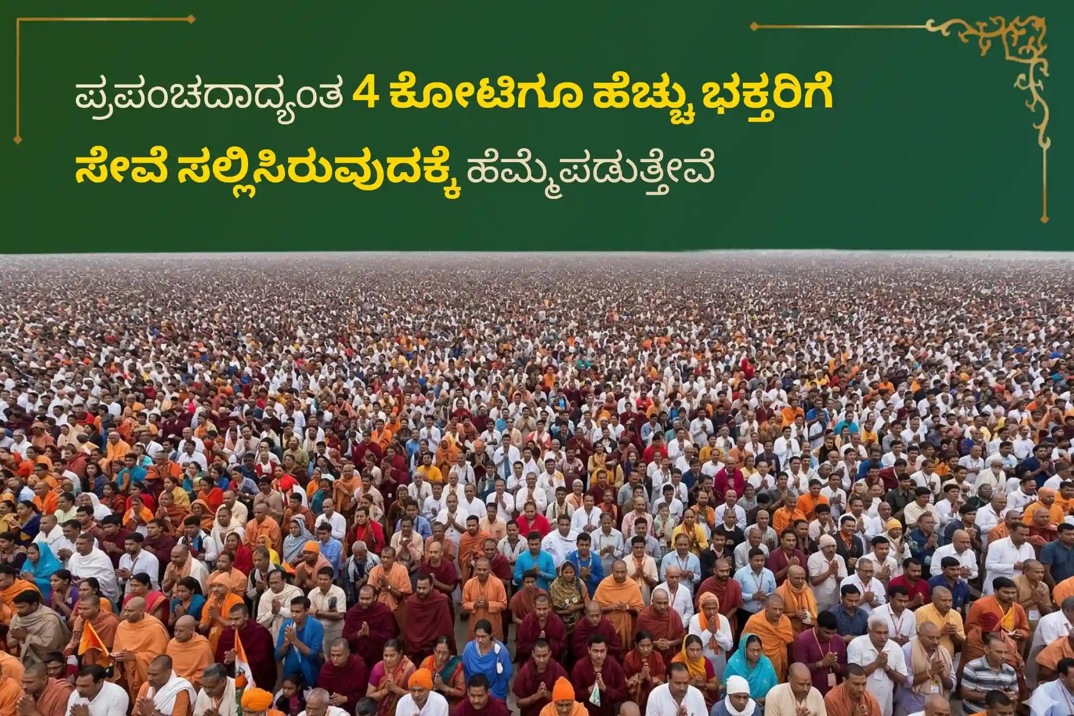 🕉️ ಪಿತೃದೋಷ ನಿವಾರಣೆಗಾಗಿ, ಪೂರ್ವಜರ ಅಶಾಂತ ಆತ್ಮಗಳಿಗೆ ಶಾಂತಿ ನೀಡಲು ಮತ್ತು ಕರ್ಮಬಂಧದಲ್ಲಿ ಸಿಲುಕಿದ ಆತ್ಮಗಳಿಗೆ ಮುಕ್ತಿ ನೀಡಲು ಗೋಕರ್ಣ ಕ್ಷೇತ್ರದಲ್ಲಿ ನಡೆಯುವ ಕಾಮಿಕಾ ಏಕಾದಶಿ ವಿಶೇಷ 'ನಾರಾಯಣ ಬಲಿ ಪೂಜೆ, ತ್ರಿಪಿಂಡಿ ಶ್ರಾದ್ಧ ಪೂಜೆ ಮತ್ತು ತಿಲ ಹೋಮ'ದಲ್ಲಿ ಭಕ್ತಿಯಿಂದ ಪಾಲ್ಗೊಳ್ಳಿ 🙏