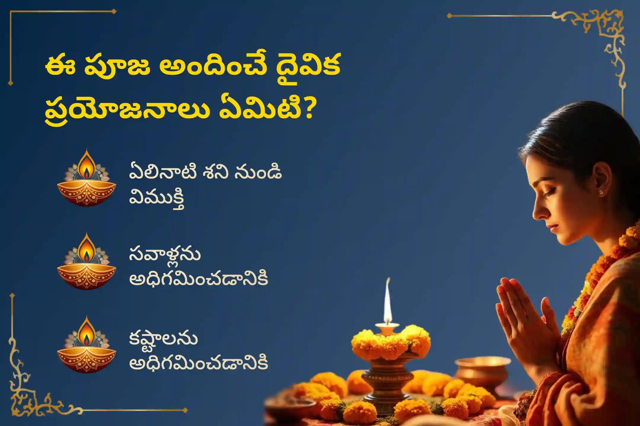 పితృల శాపాల నుండి విముక్తి అలాగే మరణించిన ఆత్మలకు శాంతి కోసం గ్రహణ అమావాస్య గోకర్ణ క్షేత్రం పితృ శాంతి ప్రత్యేక నారాయణ బలి పూజ, త్రిపిండి శ్రాద్ధం, పితృ దోష శాంతి పూజ మరియు తిల హోమంలో పాల్గొనండి.