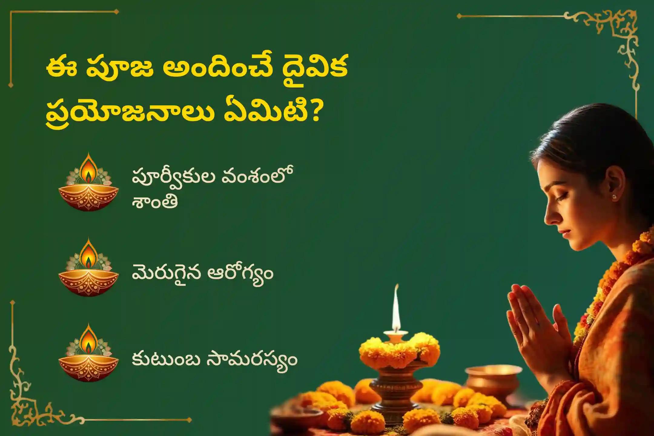అమావాస్య నాడు జరిగే 3 మోక్ష తీర్థలలో పితృ శాంతి ప్రత్యేక పూజ. గోకర్ణ - కాశీ - రామేశ్వరం ఘాట్ వద్ద అమావాస్య రోజున పితృ శాంతి పూజ మరియు హోమంలో పాల్గొని పితృ శాప విమోచనం పొందండి మరియు మరణించిన ఆత్మలకు శాంతి చేకూరేలా చేయండి.