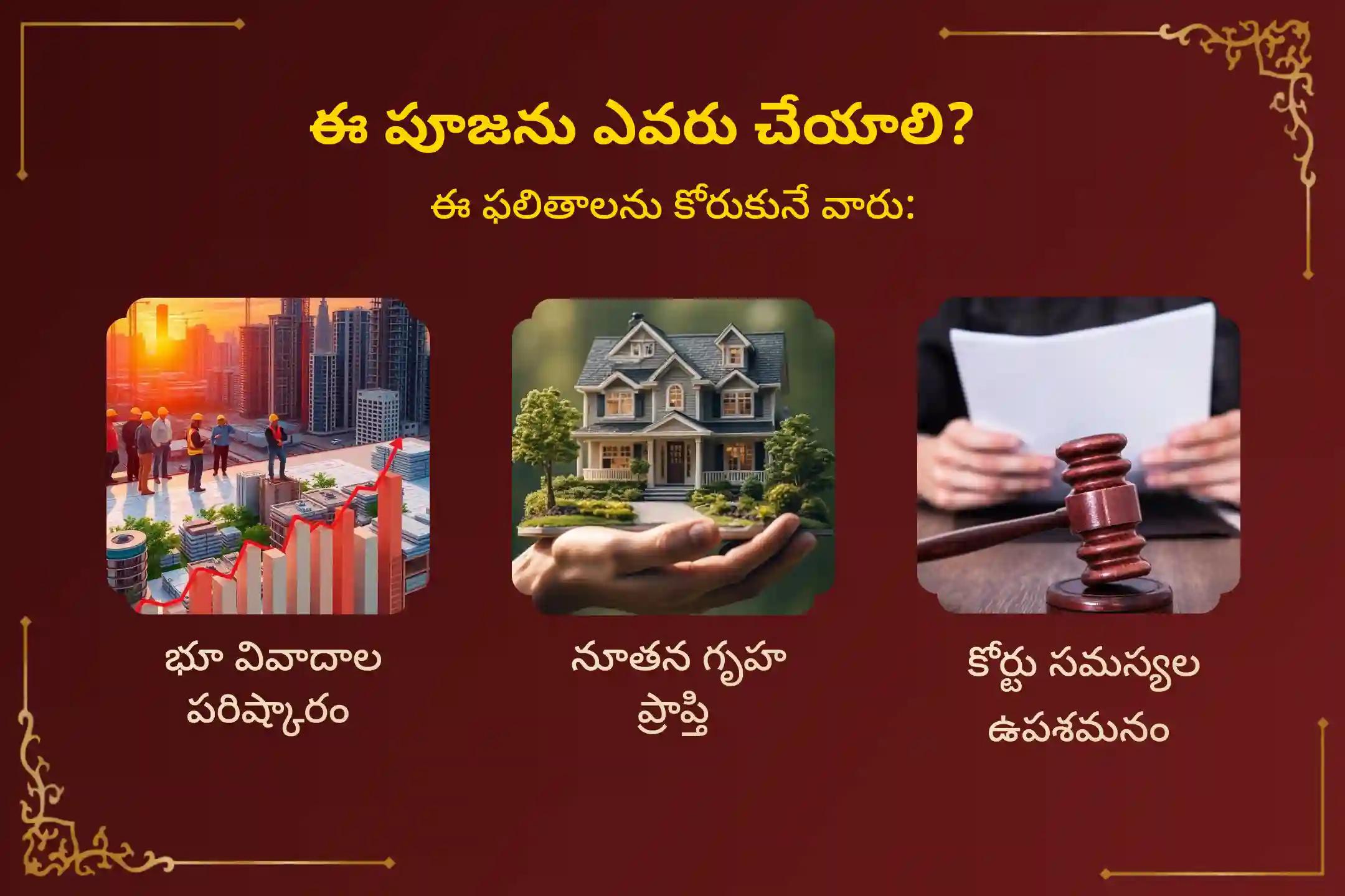 🔱 మీ భూ వివాదాల పరిష్కారం కోసం మరియు కొత్త ఇల్లు కనాలనే మీ కలలు నెరవేరడం కోసం, గ్రహణ అమావాస్య రోజున జరిగే "వారాహి దేవి, భూ వరాహ స్వామి పూజ మరియు హోమం"లో పాల్గొనండి 🙏