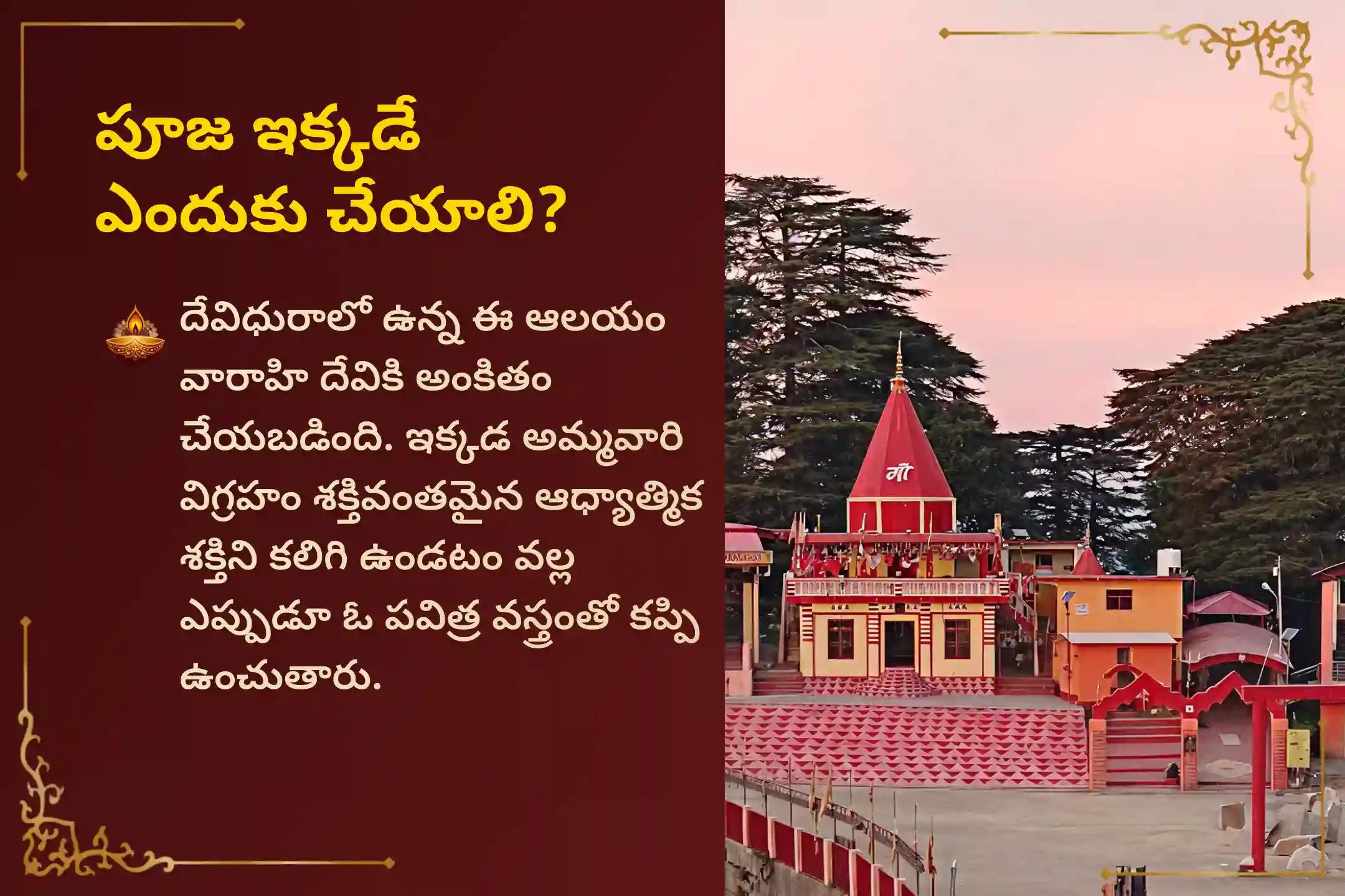 🔱 మీ భూ వివాదాల పరిష్కారం కోసం మరియు కొత్త ఇల్లు కనాలనే మీ కలలు నెరవేరడం కోసం, గ్రహణ అమావాస్య రోజున జరిగే "వారాహి దేవి, భూ వరాహ స్వామి పూజ మరియు హోమం"లో పాల్గొనండి 🙏