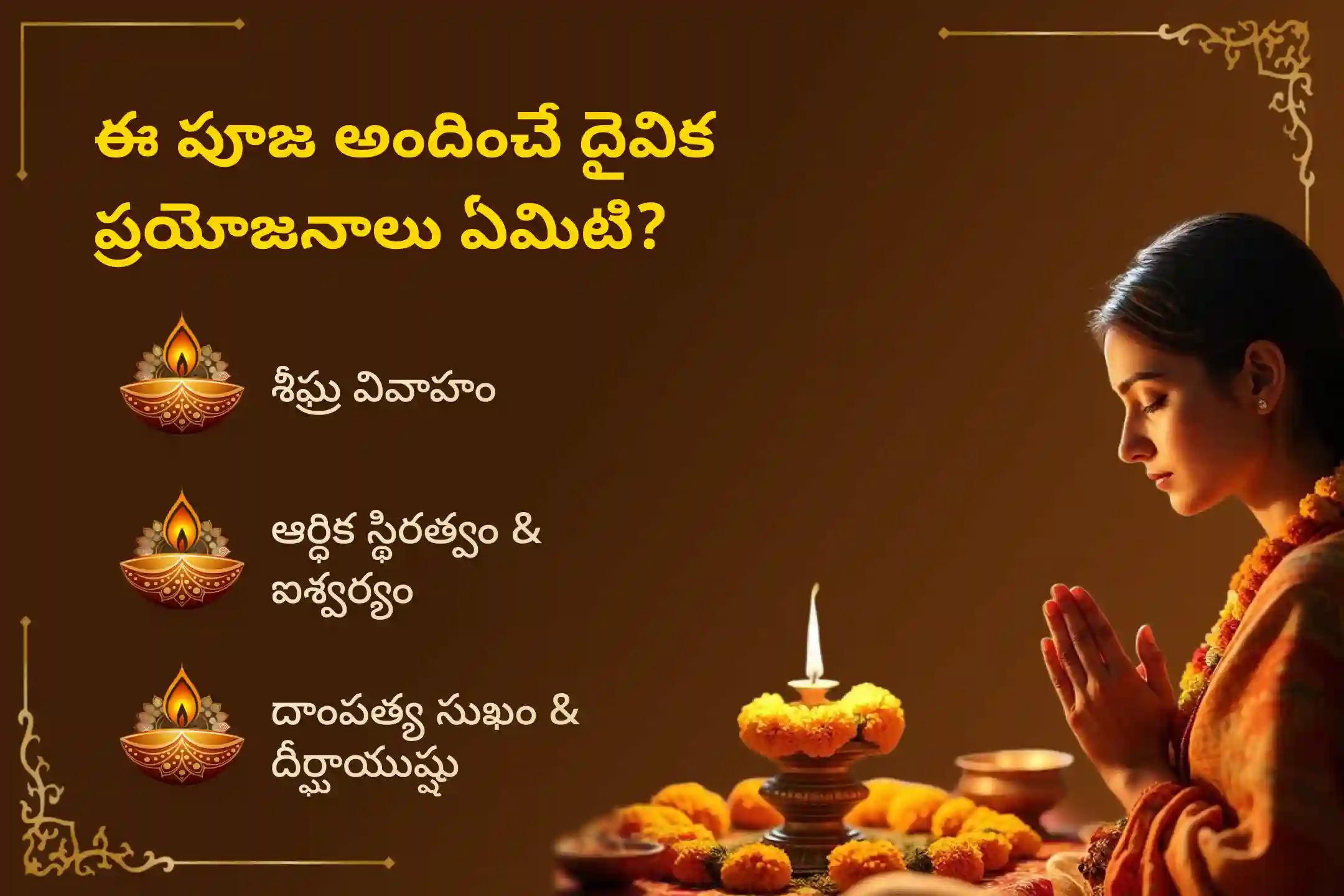 ఈ పవిత్ర శ్రావణ సోమవారం నాడు అరుణాచల క్షేత్రంలో జరిగే 'షోడశ 16 సోమవార వ్రతం మరియు వృద్ధ దంపతుల వాయనం' లో పాల్గొని వివాహ అడ్డంకులను తొలగించుకుని, అనుకూల దాంపత్యాన్ని మరియు ఆర్థిక శ్రేయస్సును పొందండి. 