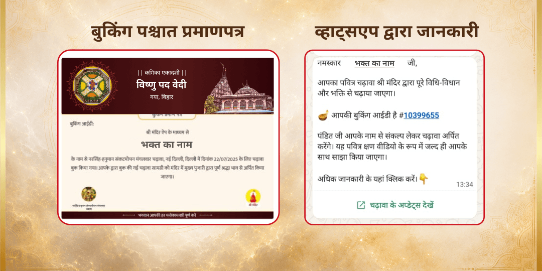कमिका एकादशी 7 पूर्व जन्म पाप नाशक 5 विष्णु अवतार चढ़ावा
