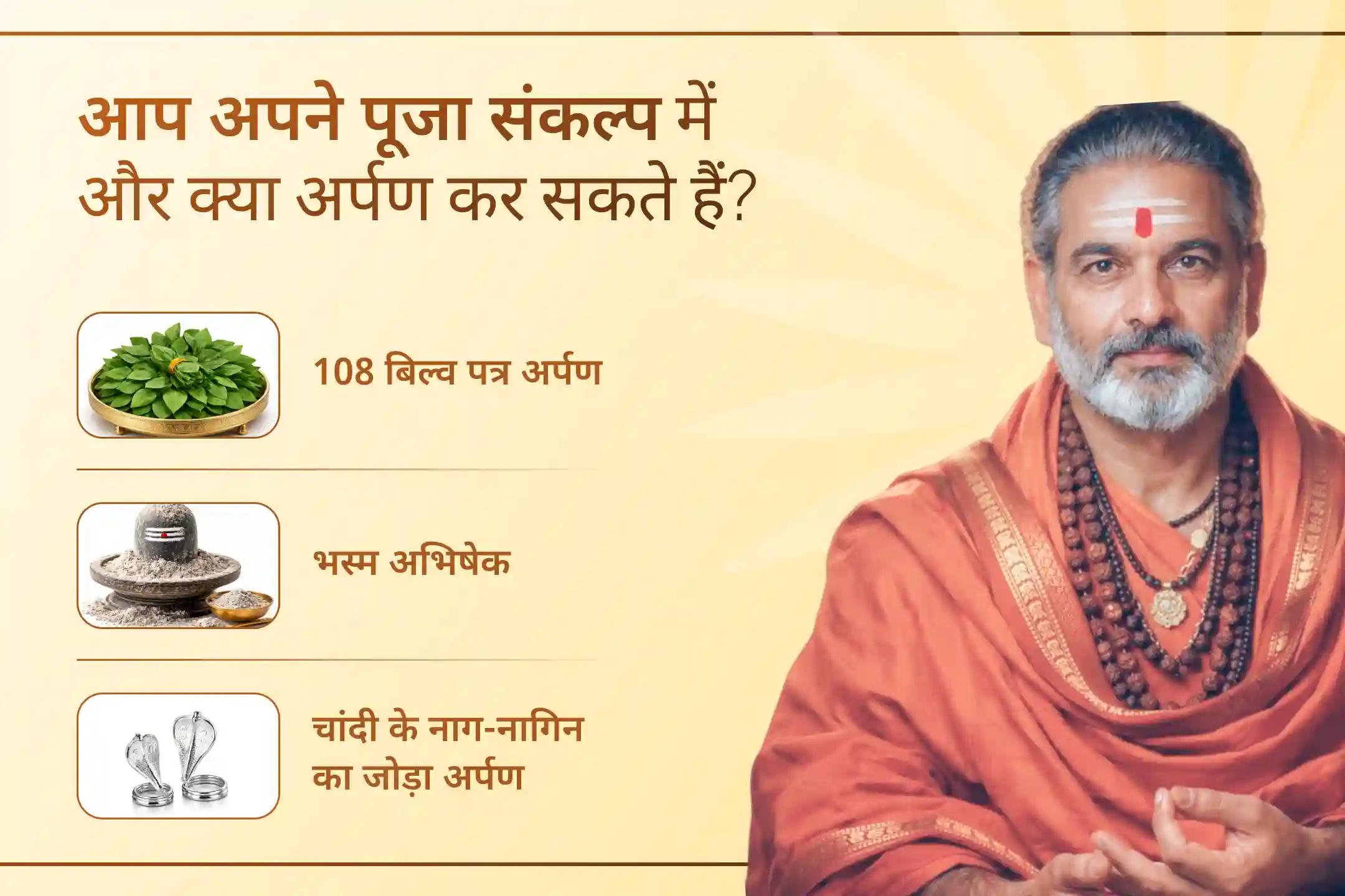 🔱 इस सावन शिवरात्रि भगवान महादेव का गंगाजल महाभिषेक करें और कांवड़ यात्रियों की महासेवा के माध्यम से पूर्ण जीवन का आशीर्वाद प्राप्त करें।