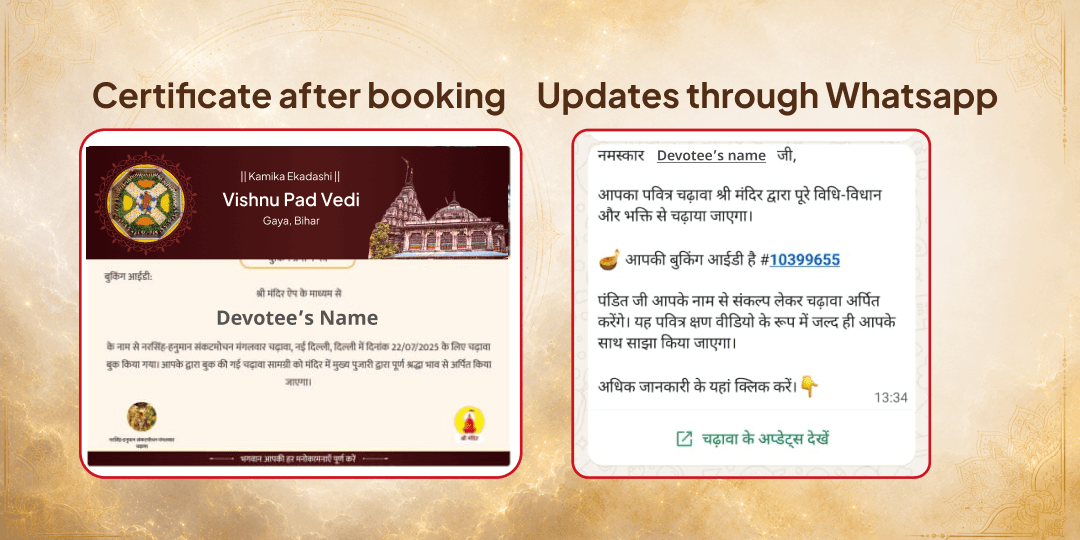 Kamika Ekadashi 7 Past Lives Paap Nashak 5 Vishnu Avatars Chadhava 